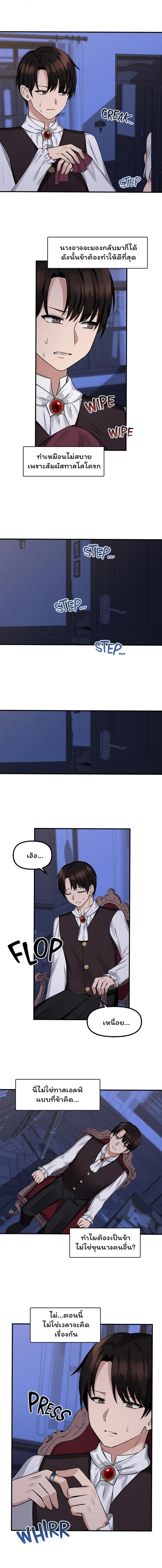 Elf Who Likes To Be Humiliated 11 (10)